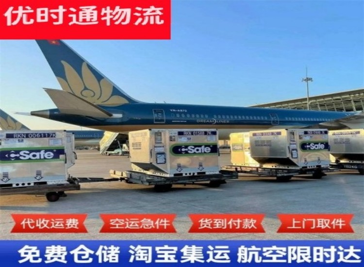 平顺到泰国物流专线-平顺到泰国空运公司